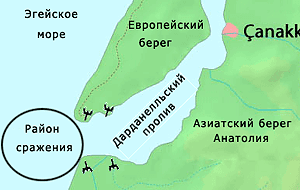 Карта района сражения Район Дарданелльского сражения