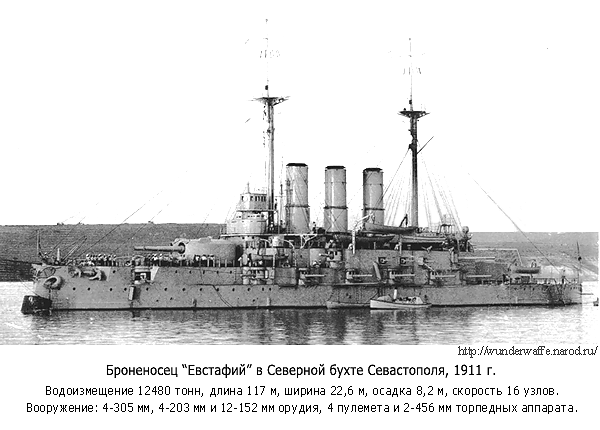 Фотография броненосца Броненосец Евстафий