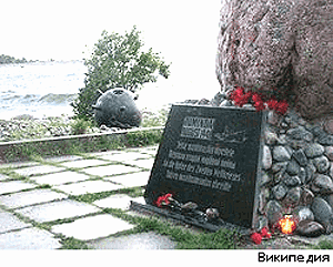 Мемориал на мысе Юминда Мемориал погибшим во время прорыва