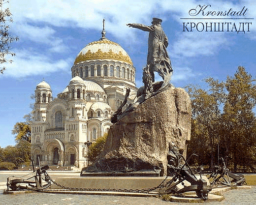 Якорная площадь Кронштадта Морской собор Кронштадта