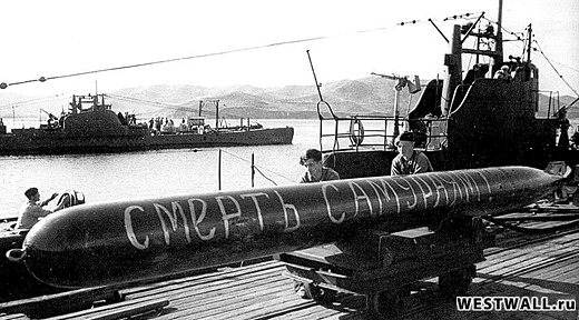 Погрузка торпеды. Фотография военных лет. ПЛ Щ-218 готовится к выходу в море